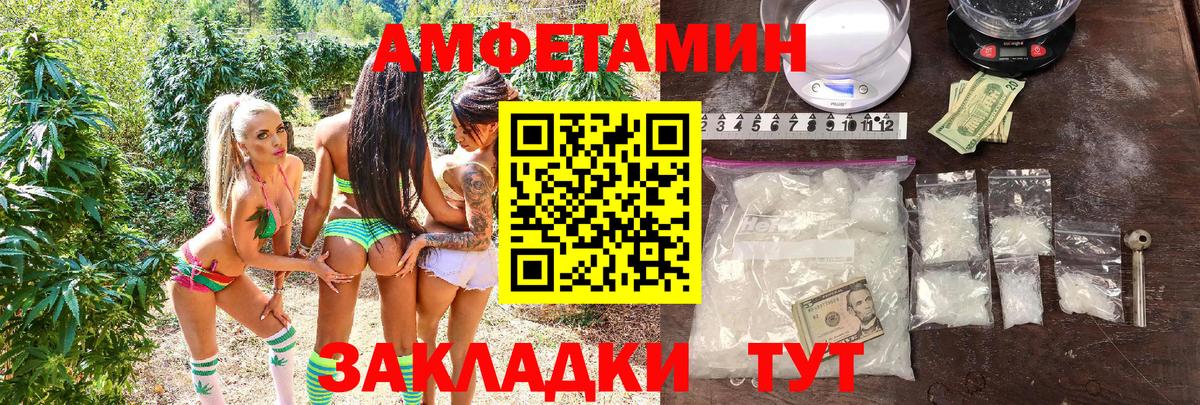 Amphetamine VHQ  АМФ  АМФЕТАМИН  Оренбург  Вход с VPN 