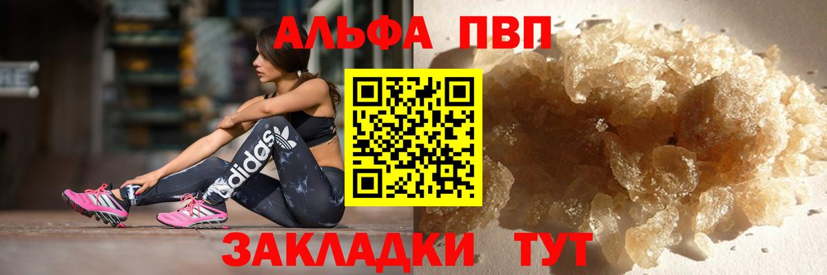 Оренбург  Alfa_PVP СК КРИС  A PVP  A-PVP СК КРИС  Вход с VPN  Alpha-PVP СК КРИС 