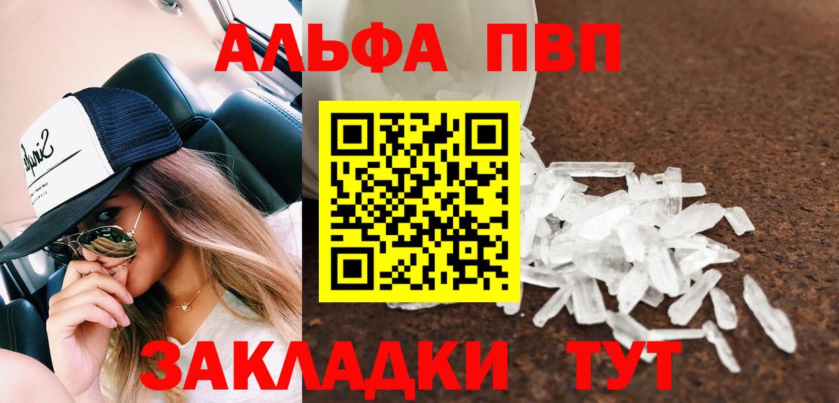 Alpha-PVP Crystall Оренбург