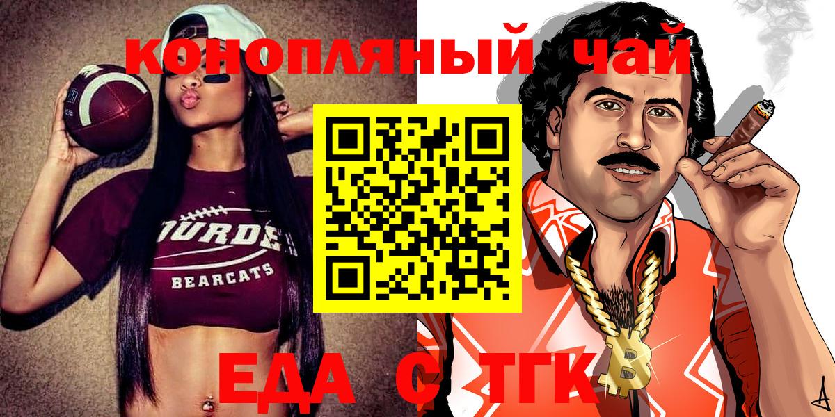 Canna-Cookies конопля Оренбург