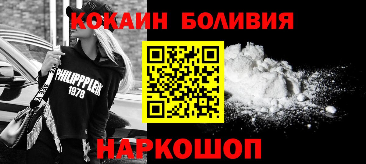 COCAIN 98%  Вход с VPN  COCAIN  Оренбург  купить   Кокаин VHQ 