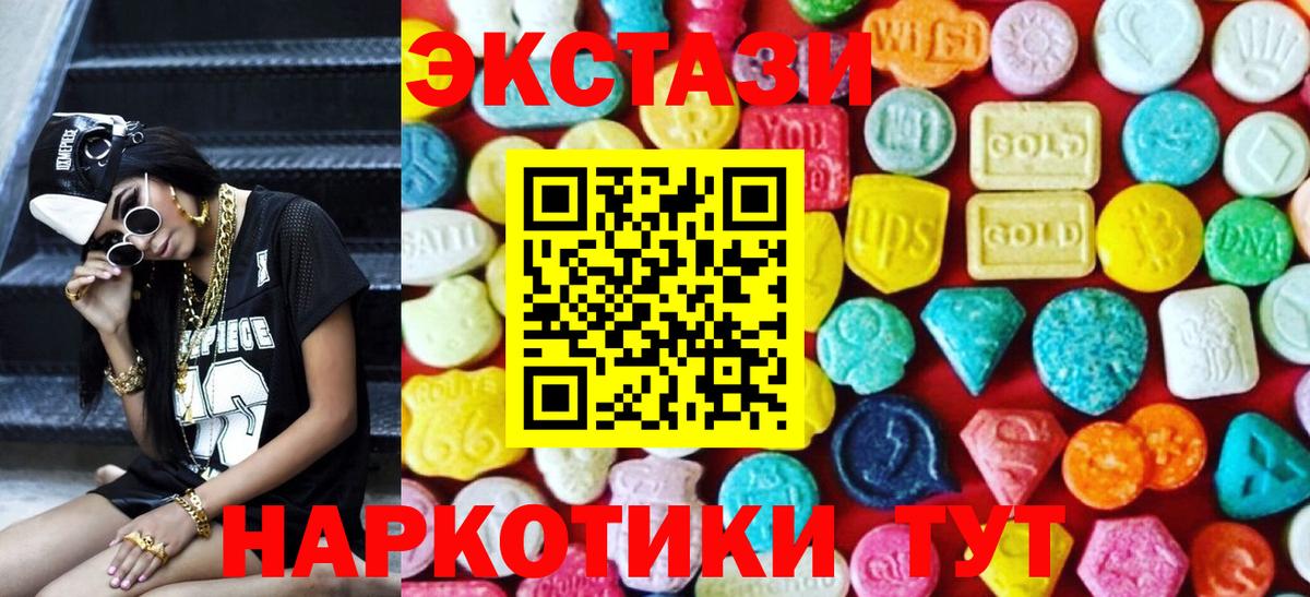 ЭКСТАЗИ Cube  дарнет шоп  Оренбург  Вход с VPN 