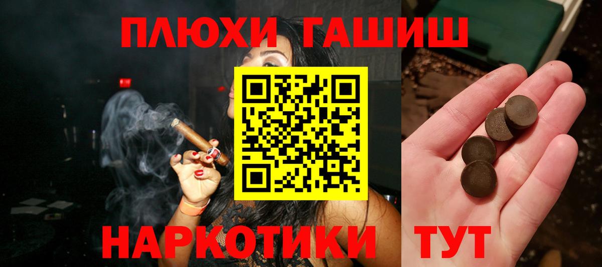 ГАШИШ Ice-O-Lator Оренбург