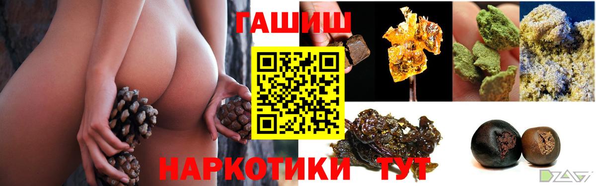 ГАШИШ Premium  Вход с VPN  Оренбург  ГАШ хэш 