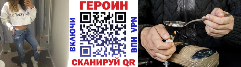 Героин хмурый  OMG сайт  darknet Telegram  Оренбург 