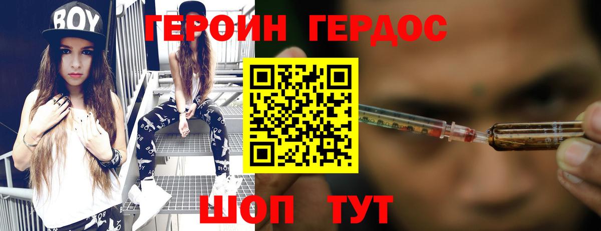 Оренбург  ГЕРОИН герыч  Вход с VPN 