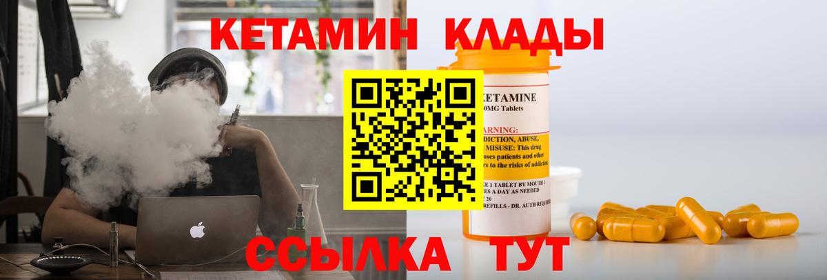 сайты даркнета официальный сайт  Вход с VPN  Оренбург  КЕТАМИН ketamine 