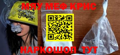 мефедрон Гагарин