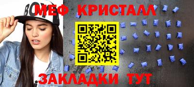 мефедрон Гагарин
