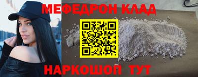 мефедрон Гагарин