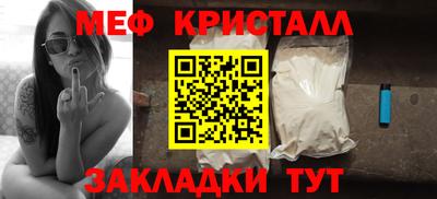 мефедрон Гагарин