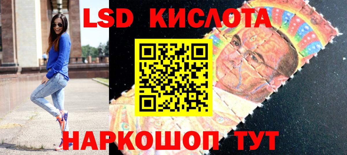 ЛСД экстази кислота  Вход с VPN  Оренбург 