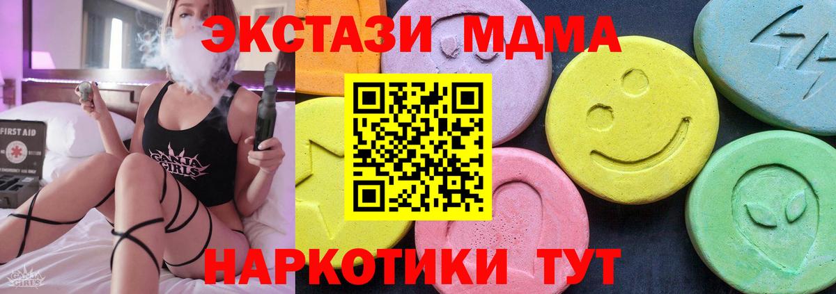 МДМА молли Оренбург