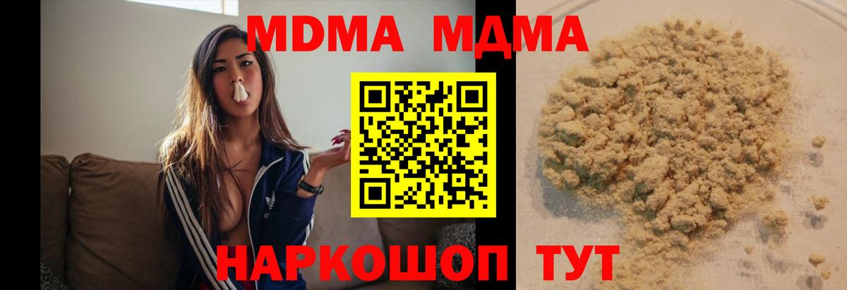 МДМА Molly  МДМА  Оренбург  Вход с VPN  MDMA Molly 