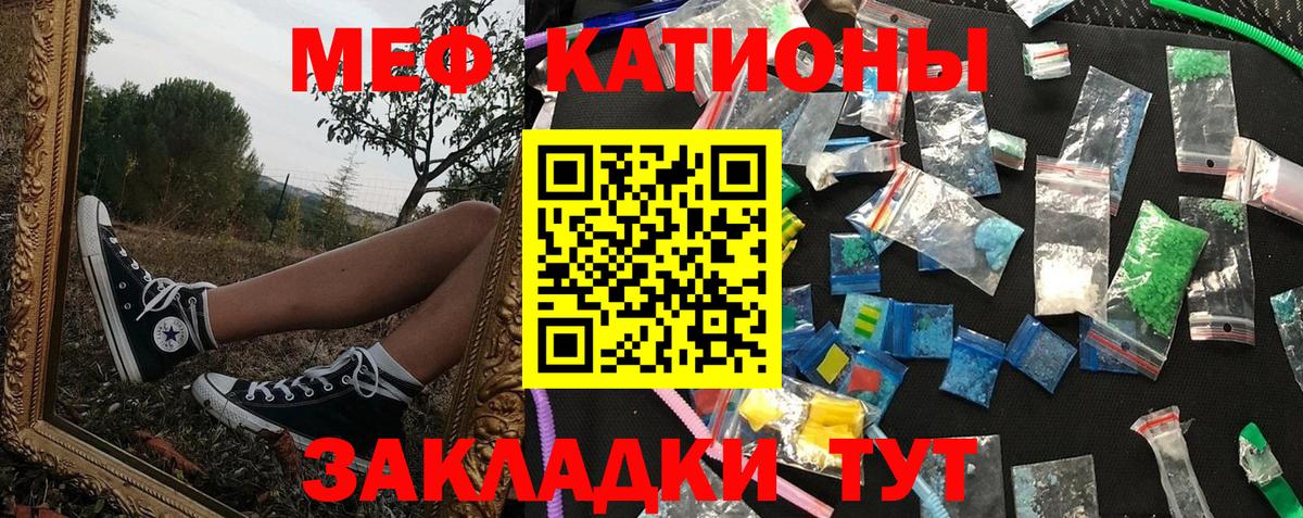 Оренбург  Мефедрон mephedrone  Мефедрон  Вход с VPN  МЕФ VHQ 
