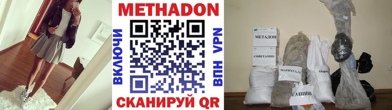где продают наркотики  Оренбург  Метадон кристалл 