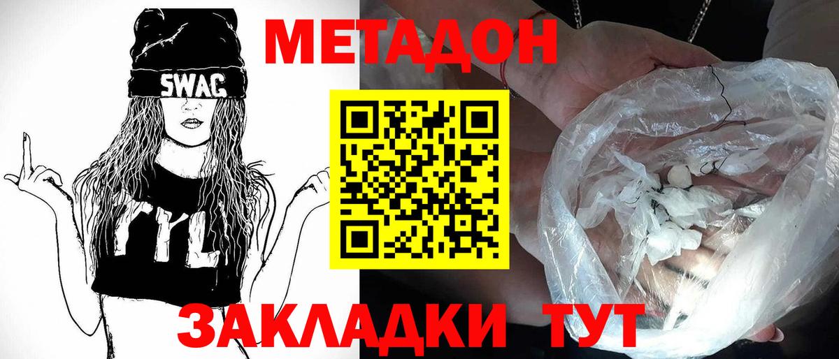 Оренбург  Метадон мёд  МЕТАДОН мёд  ссылка на мегу рабочий сайт  Вход с VPN 