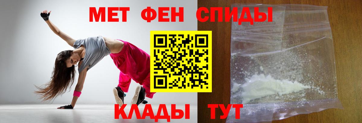 Первитин винт Оренбург