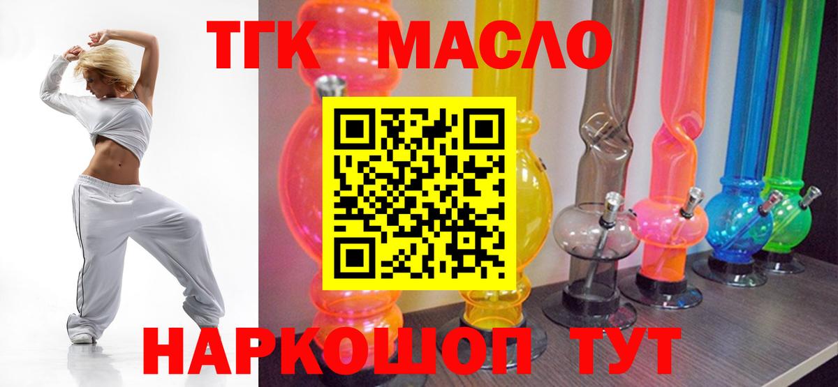 Дистиллят ТГК Wax  blacksprut онион  Оренбург  Вход с VPN 