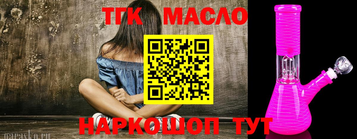 ТГК вейп с тгк Оренбург