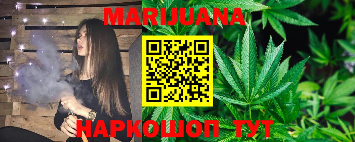 Канабис LSD WEED  МАРИХУАНА Ganja  Вход с VPN  Оренбург  Шишки марихуана тримм  Марихуана сатива 