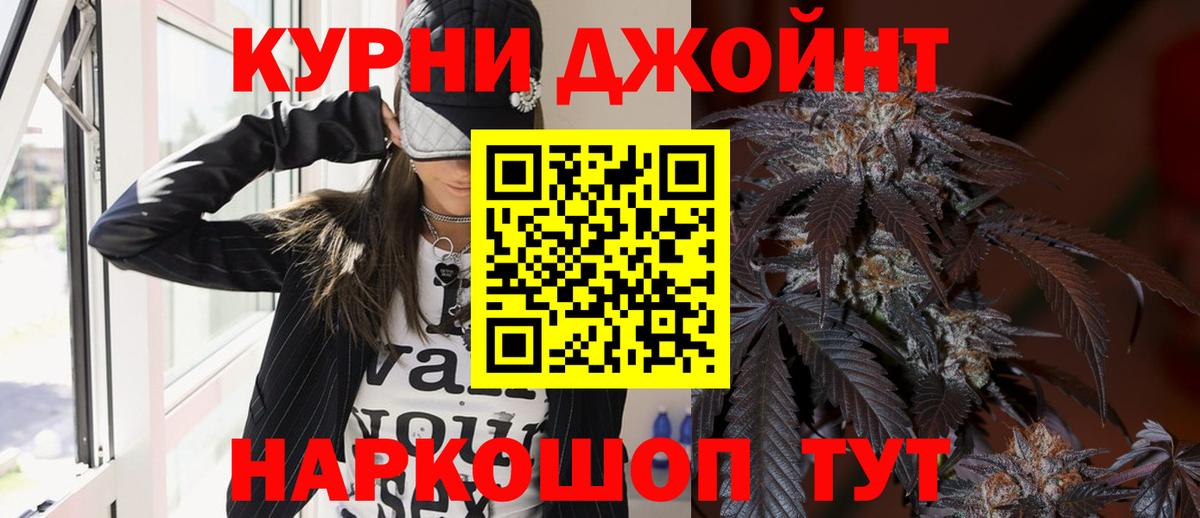 Бошки марихуана AK-47 Оренбург